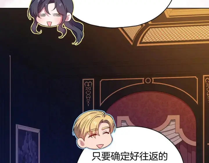 《双胞胎姐姐不再相信他人》第100话 命运般的相遇图71