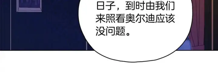《双胞胎姐姐不再相信他人》第100话 命运般的相遇图72