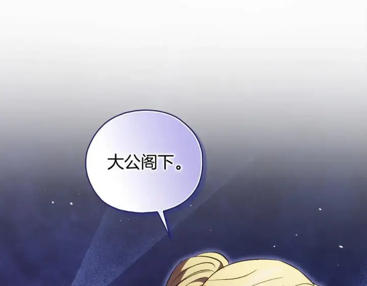 《双胞胎姐姐不再相信他人》第100话 命运般的相遇图75