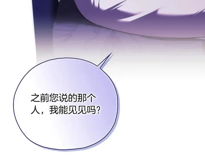 《双胞胎姐姐不再相信他人》第100话 命运般的相遇图78