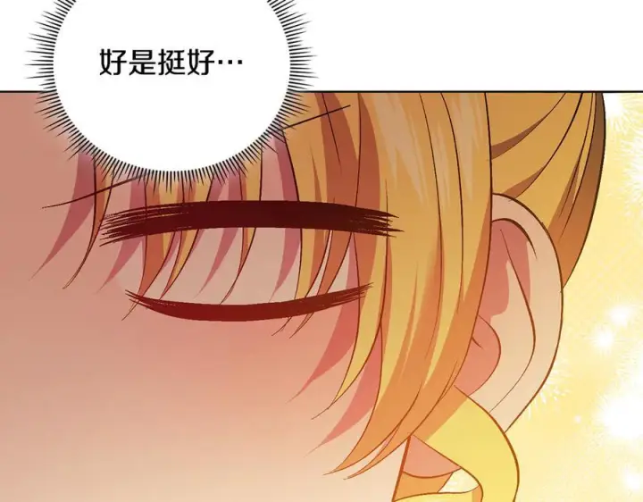 《双胞胎姐姐不再相信他人》第100话 命运般的相遇图8