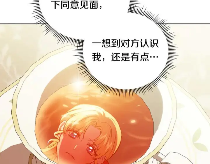 《双胞胎姐姐不再相信他人》第100话 命运般的相遇图82