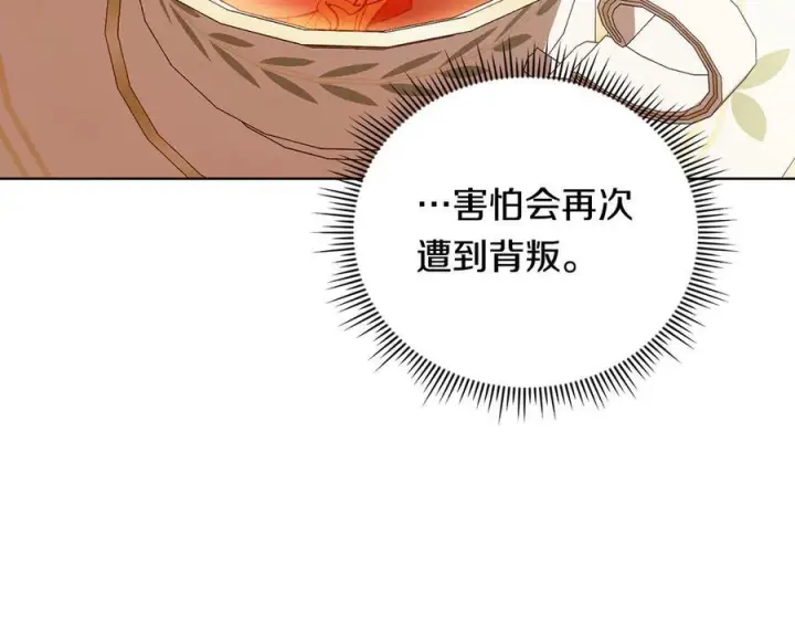 《双胞胎姐姐不再相信他人》第100话 命运般的相遇图83