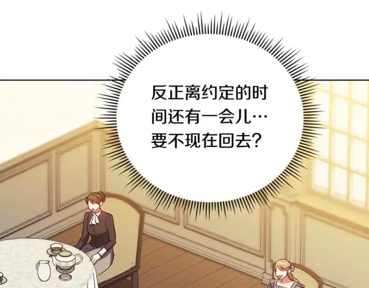 《双胞胎姐姐不再相信他人》第100话 命运般的相遇图84