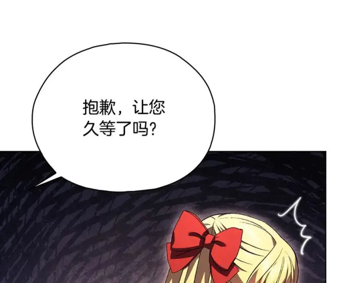 《双胞胎姐姐不再相信他人》第100话 命运般的相遇图86