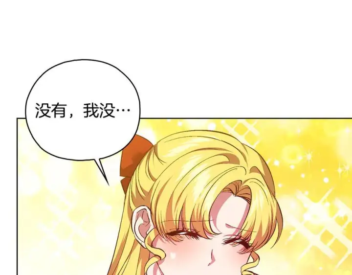 《双胞胎姐姐不再相信他人》第100话 命运般的相遇图88