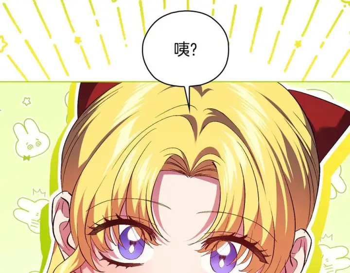 《双胞胎姐姐不再相信他人》第100话 命运般的相遇图90