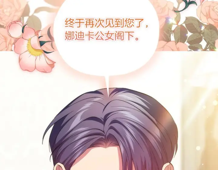 《双胞胎姐姐不再相信他人》第100话 命运般的相遇图92