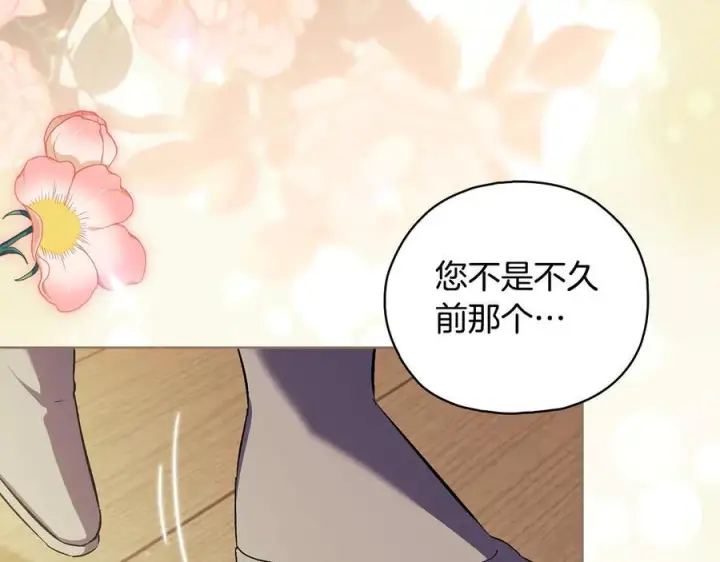 《双胞胎姐姐不再相信他人》第100话 命运般的相遇图94