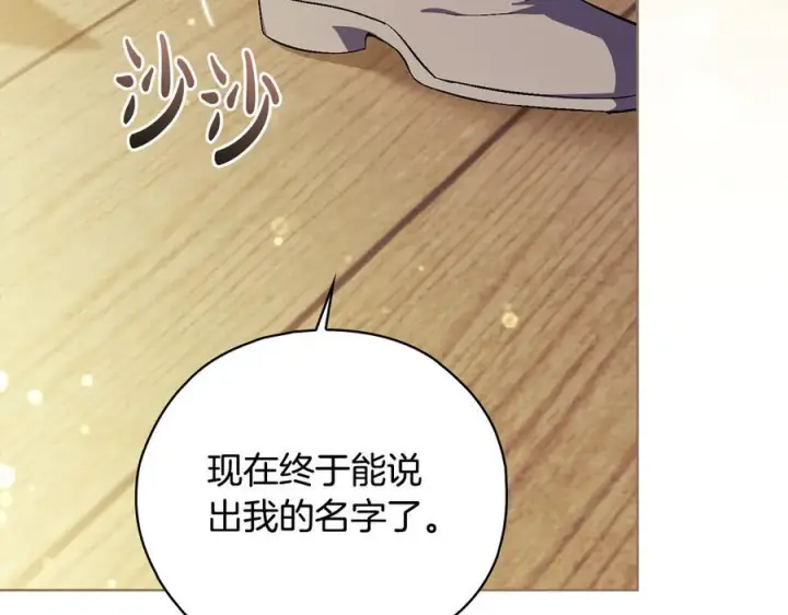 《双胞胎姐姐不再相信他人》第100话 命运般的相遇图95