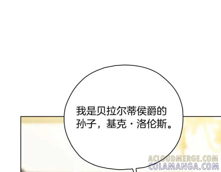 《双胞胎姐姐不再相信他人》第100话 命运般的相遇图97