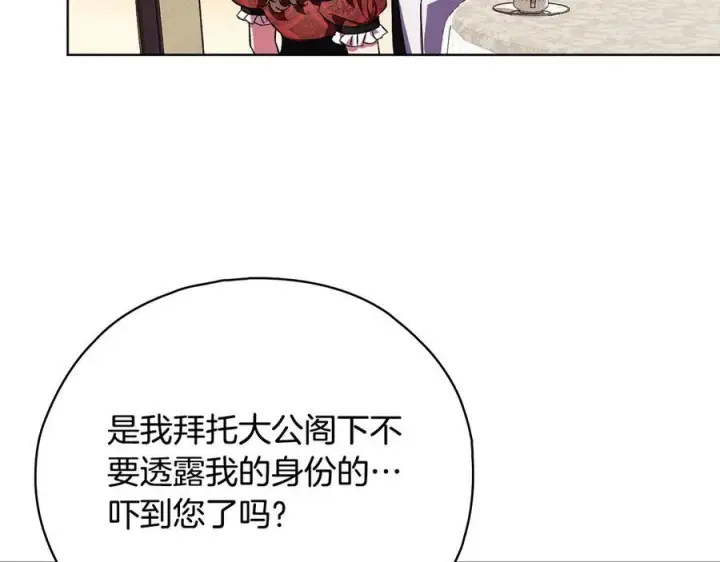 《双胞胎姐姐不再相信他人》第100话 命运般的相遇图99