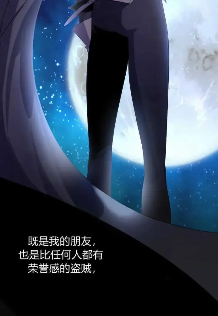 《死的是我, 勇士却疯了》第02话图10