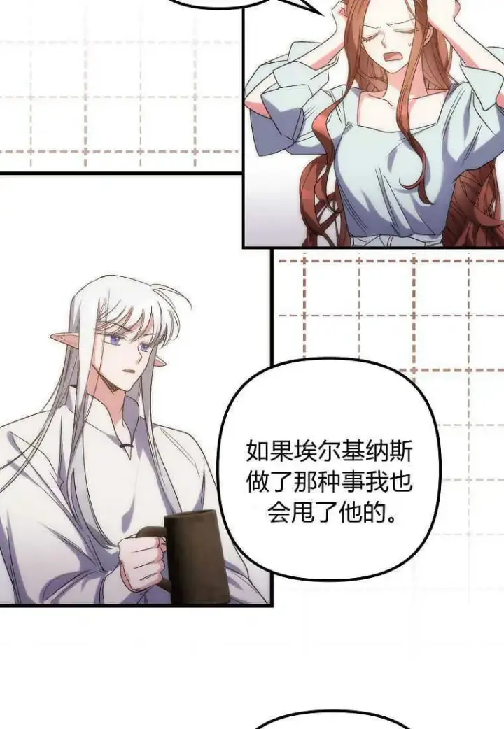 《死的是我, 勇士却疯了》第02话图18