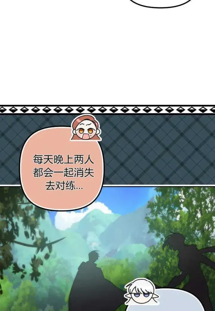 《死的是我, 勇士却疯了》第02话图24