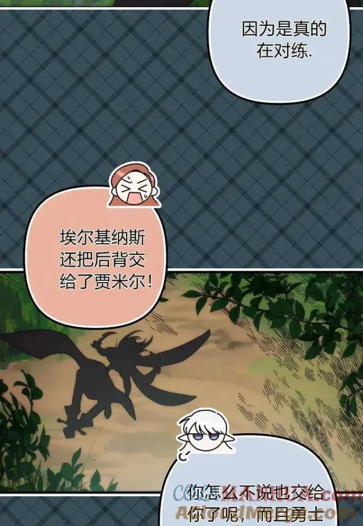 《死的是我, 勇士却疯了》第02话图25