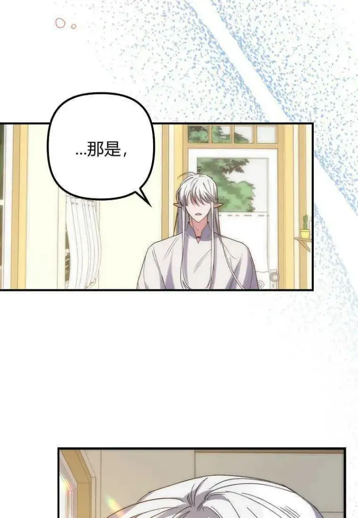 《死的是我, 勇士却疯了》第02话图31