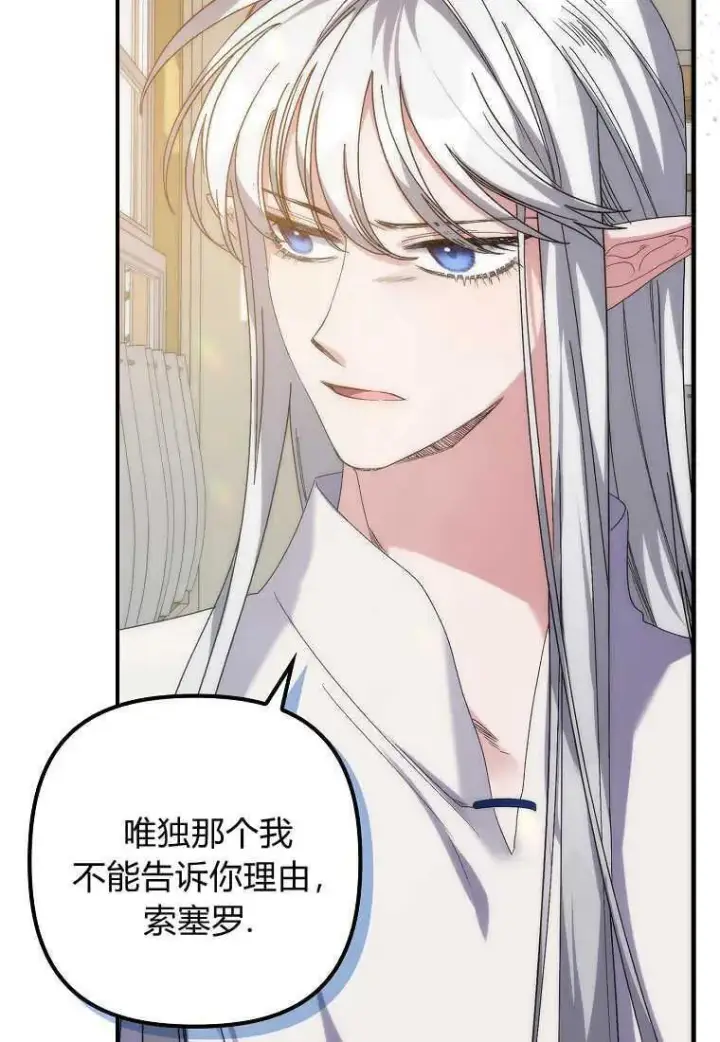 《死的是我, 勇士却疯了》第02话图32