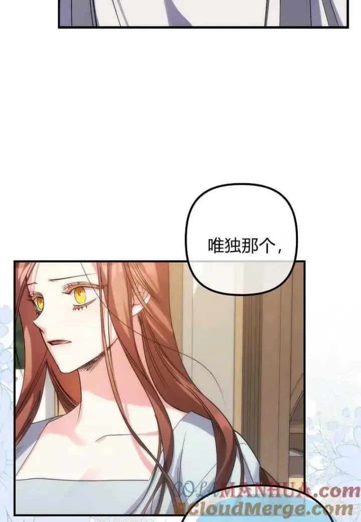 《死的是我, 勇士却疯了》第02话图33
