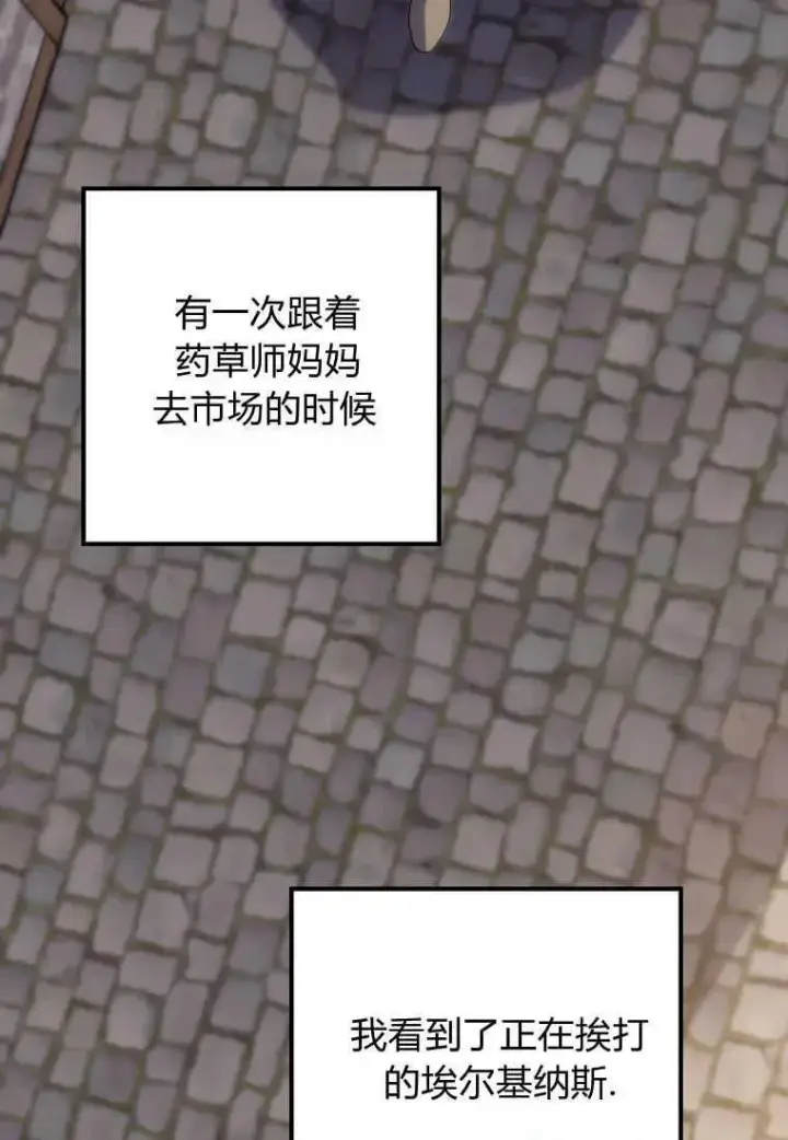 《死的是我, 勇士却疯了》第02话图39