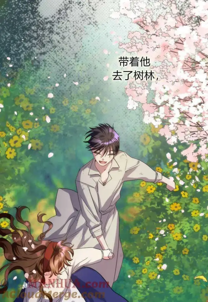 《死的是我, 勇士却疯了》第02话图49