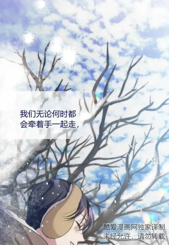 《死的是我, 勇士却疯了》第02话图54