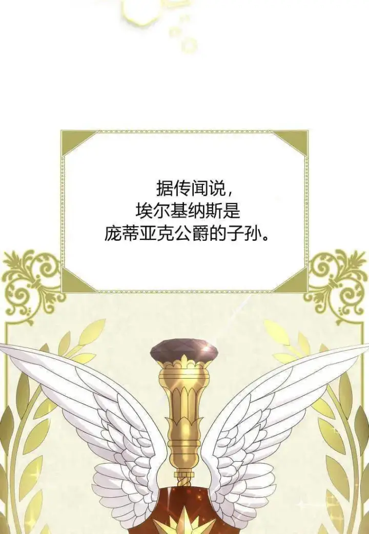 《死的是我, 勇士却疯了》第02话图58