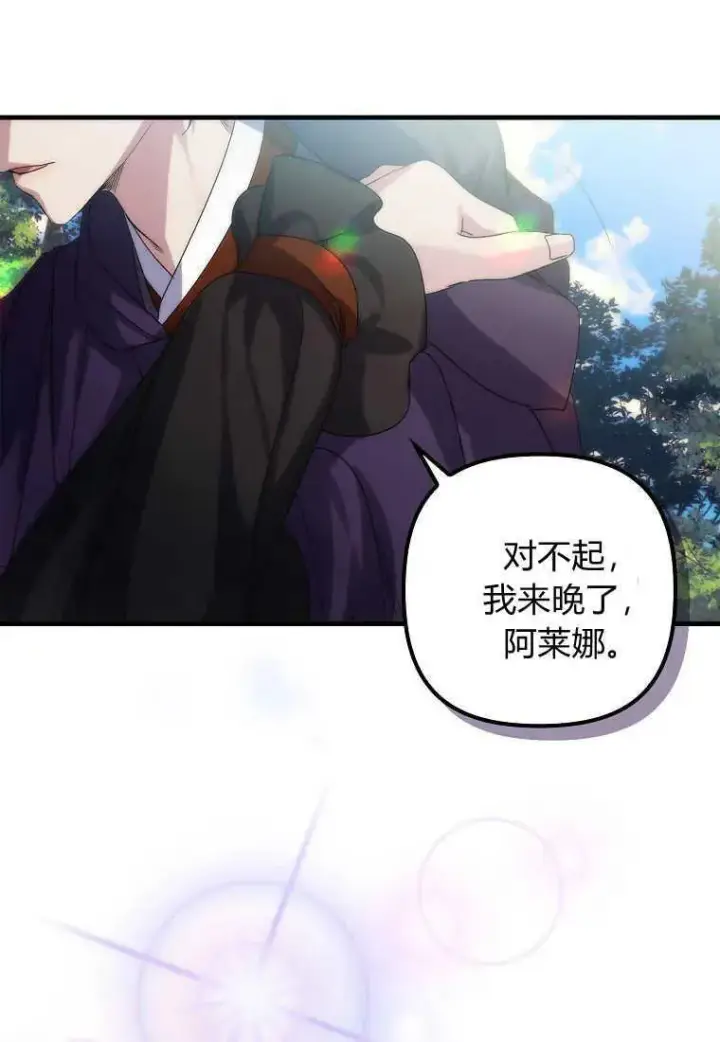 《死的是我, 勇士却疯了》第02话图63