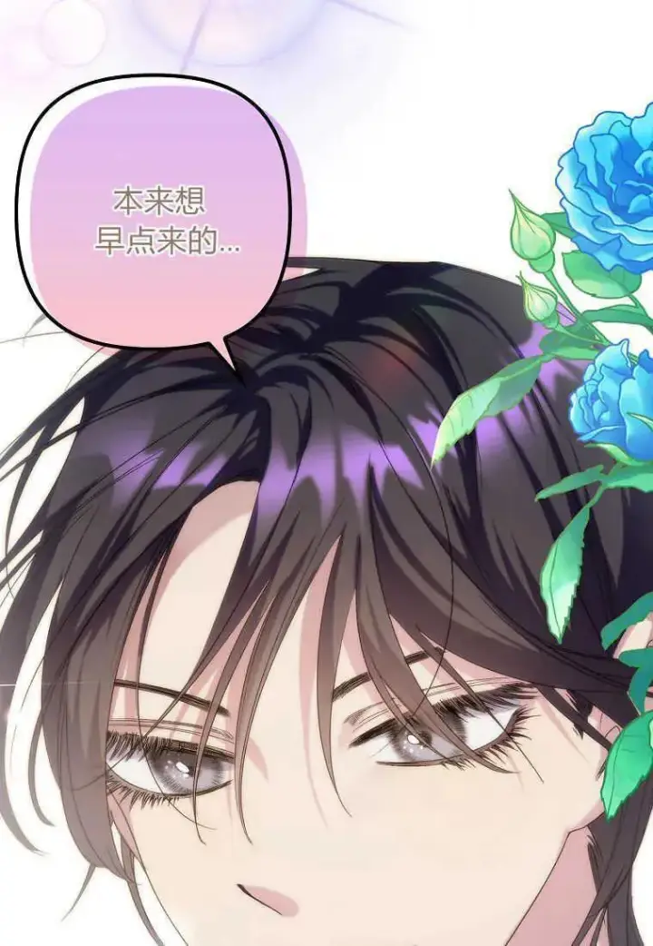 《死的是我, 勇士却疯了》第02话图64