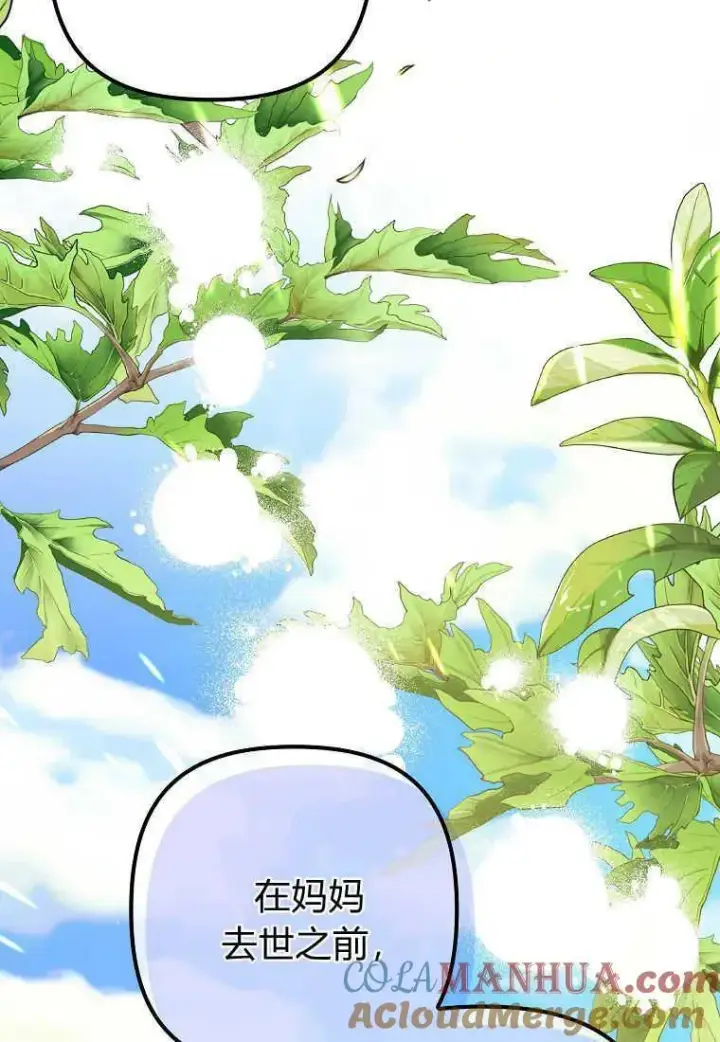 《死的是我, 勇士却疯了》第02话图77
