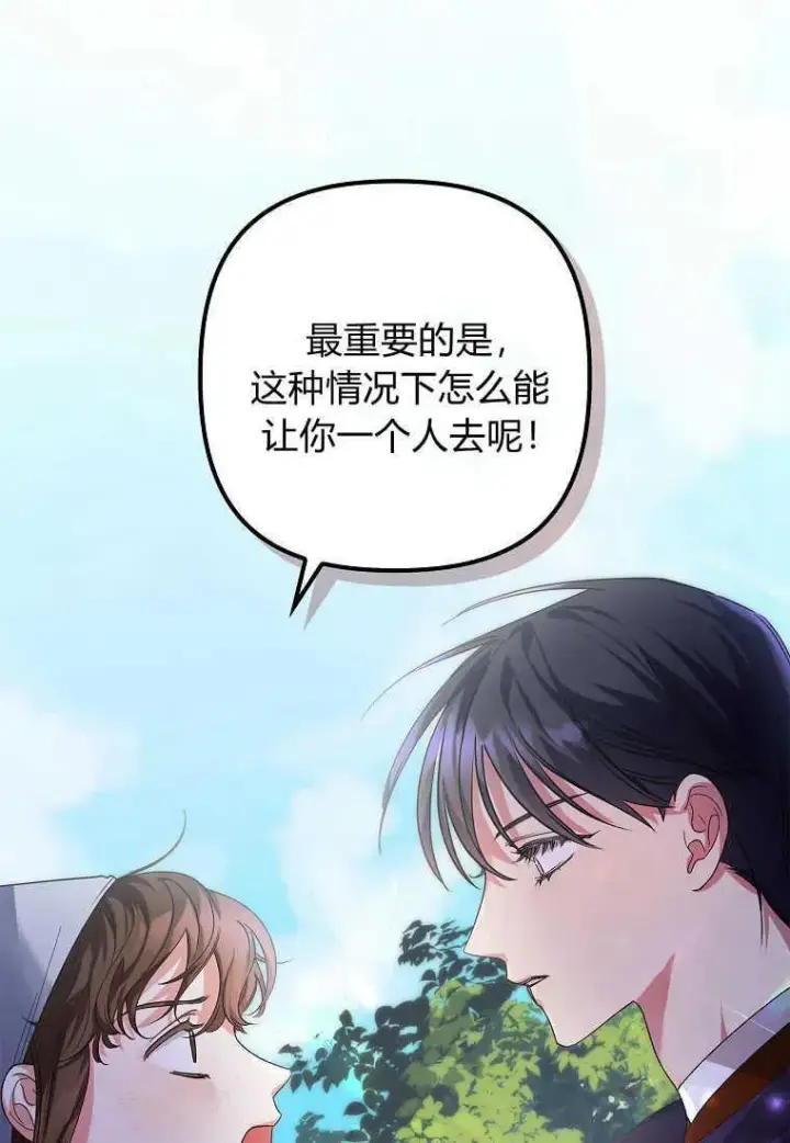 《死的是我, 勇士却疯了》第02话图84