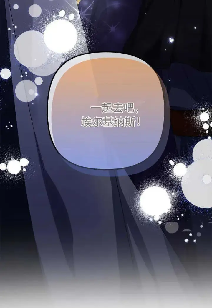 《死的是我, 勇士却疯了》第02话图86