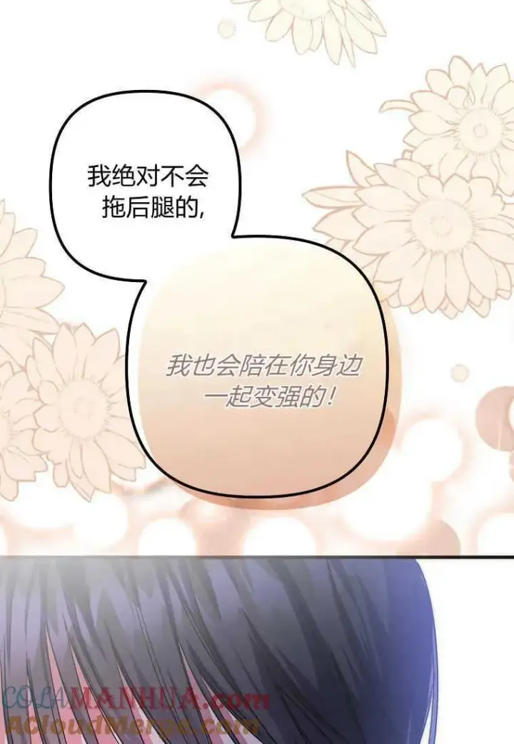 《死的是我, 勇士却疯了》第02话图89