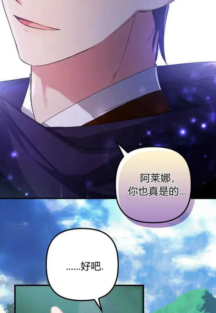 《死的是我, 勇士却疯了》第02话图92
