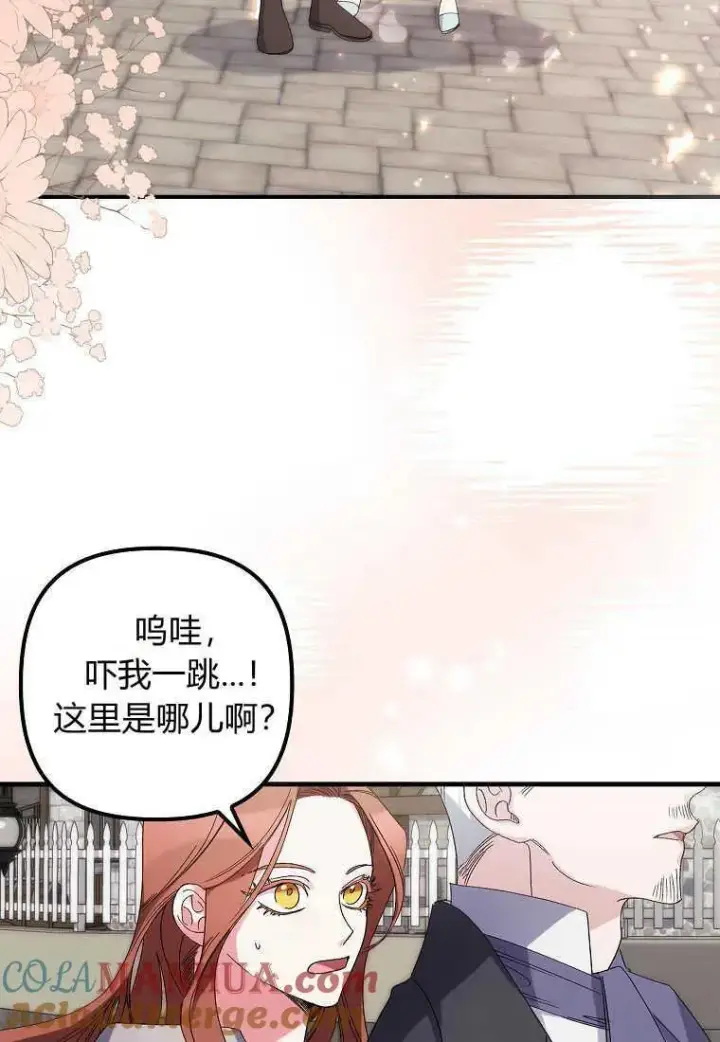 《死的是我, 勇士却疯了》第03话图105