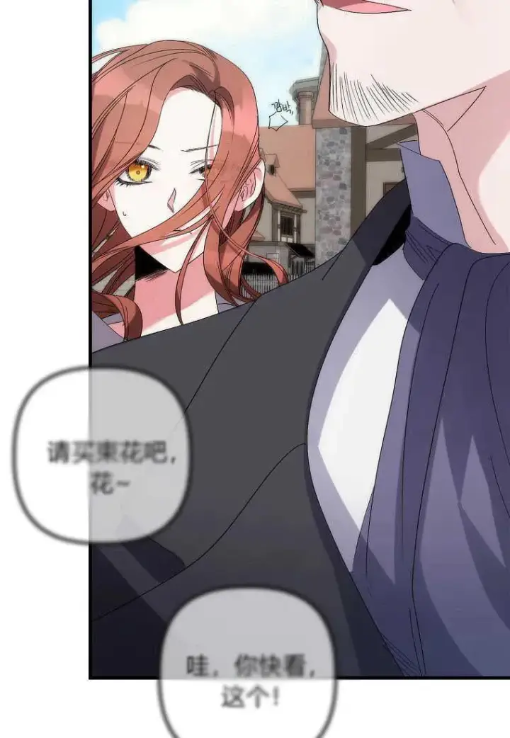 《死的是我, 勇士却疯了》第03话图107