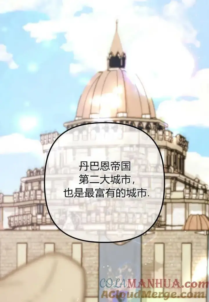 《死的是我, 勇士却疯了》第03话图109