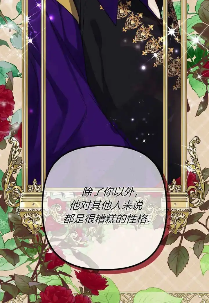 《死的是我, 勇士却疯了》第03话图11