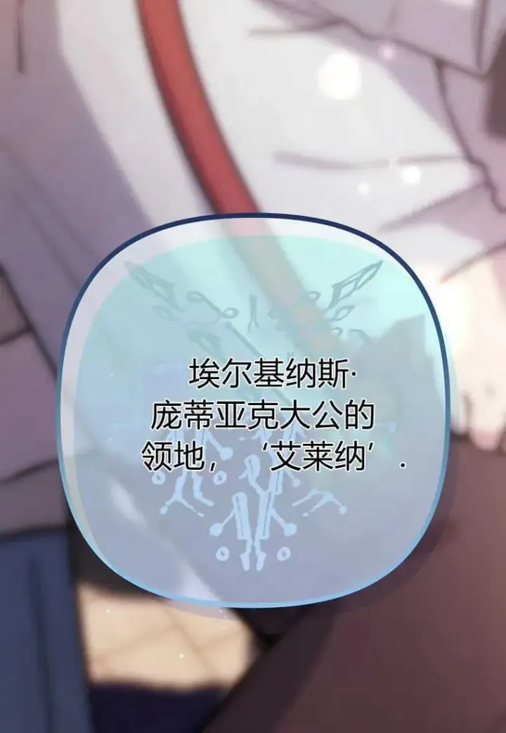 《死的是我, 勇士却疯了》第03话图112