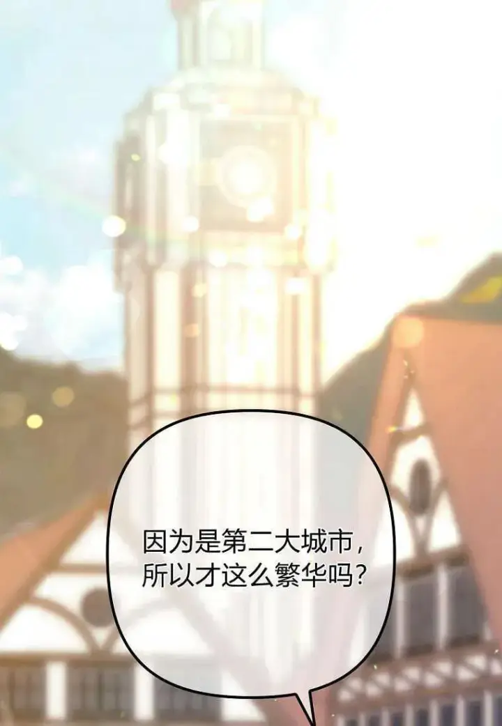《死的是我, 勇士却疯了》第03话图116