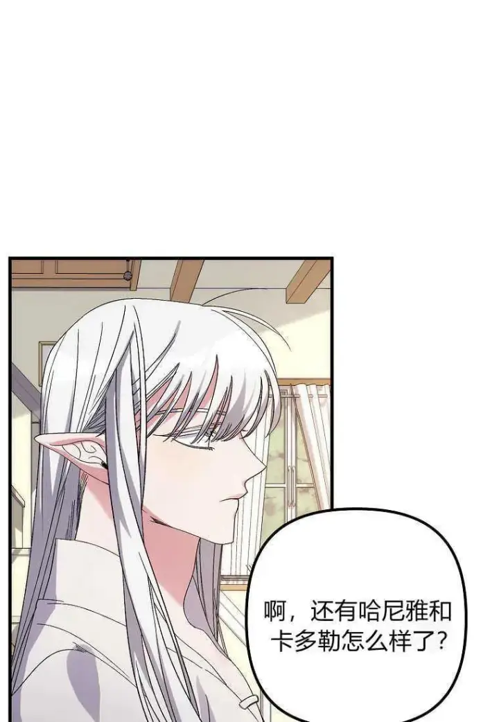 《死的是我, 勇士却疯了》第03话图18
