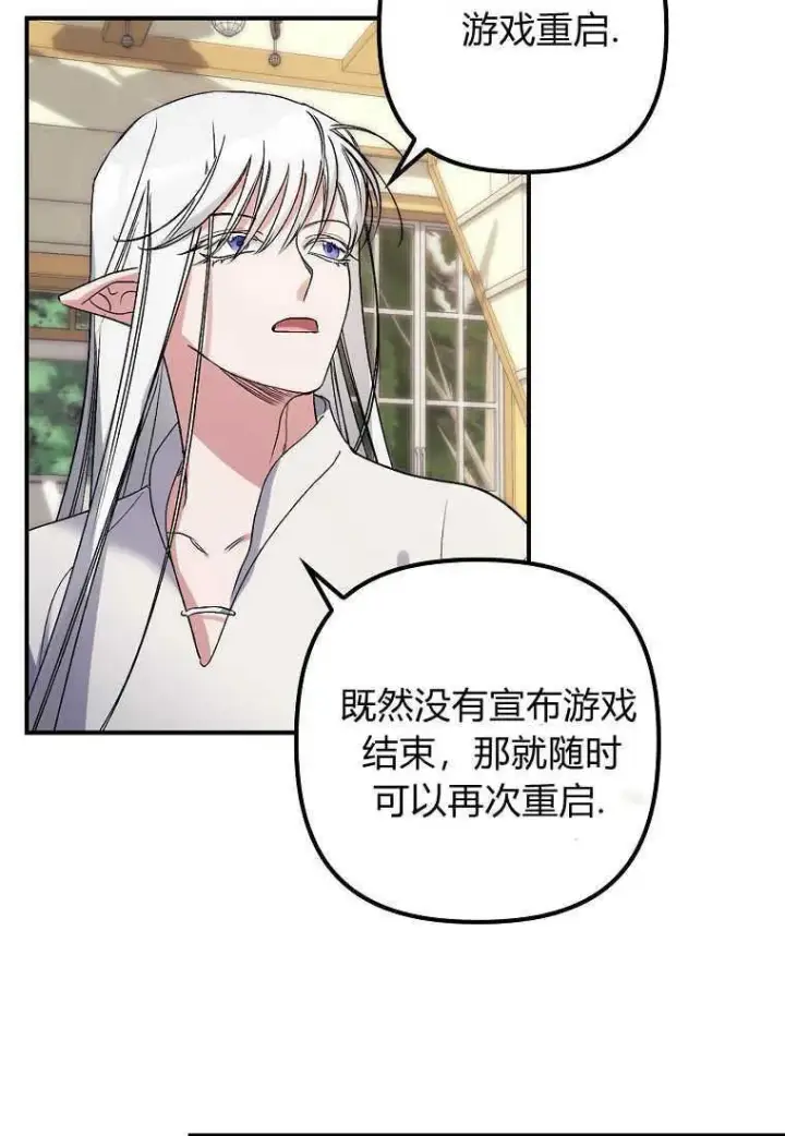 《死的是我, 勇士却疯了》第03话图40