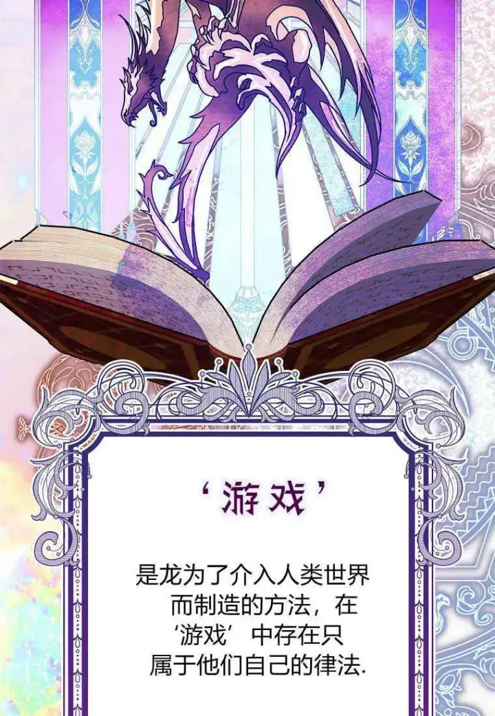 《死的是我, 勇士却疯了》第03话图43