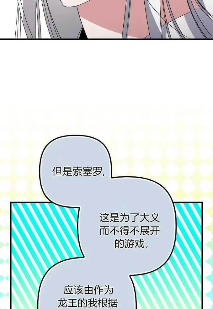 《死的是我, 勇士却疯了》第03话图47