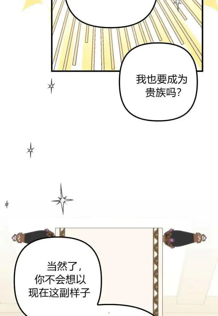 《死的是我, 勇士却疯了》第03话图51