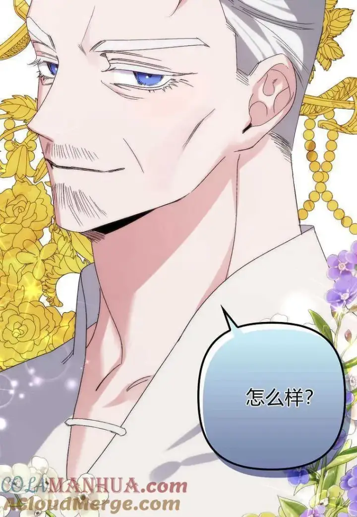 《死的是我, 勇士却疯了》第03话图69