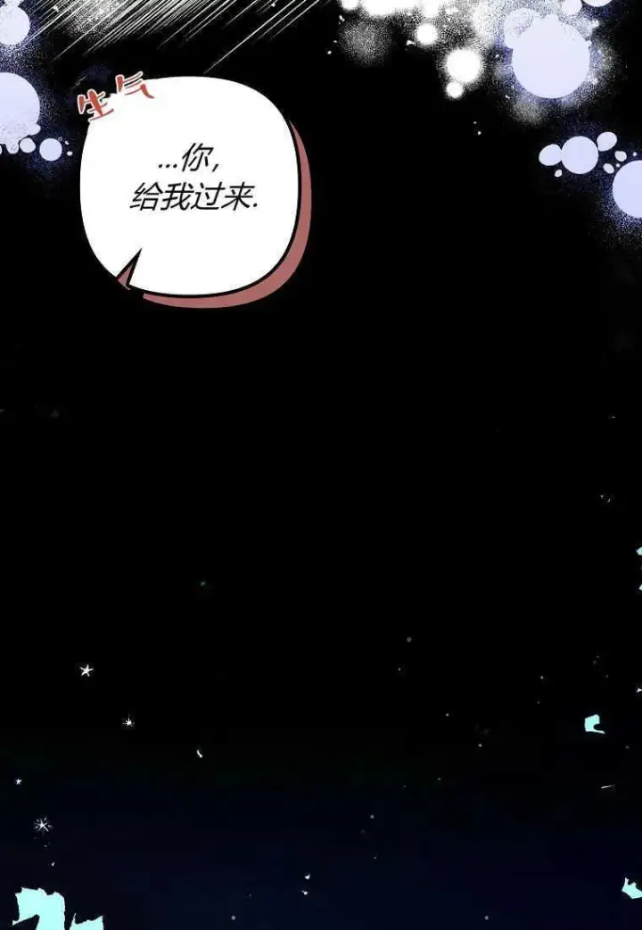《死的是我, 勇士却疯了》第03话图75