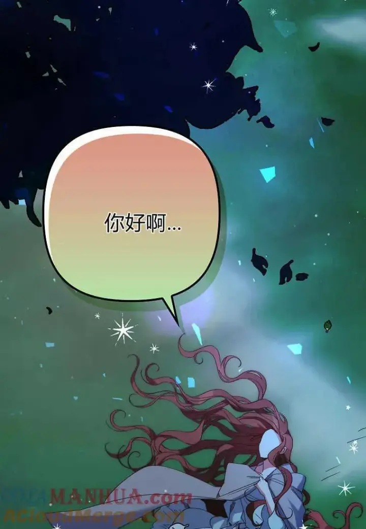 《死的是我, 勇士却疯了》第03话图77