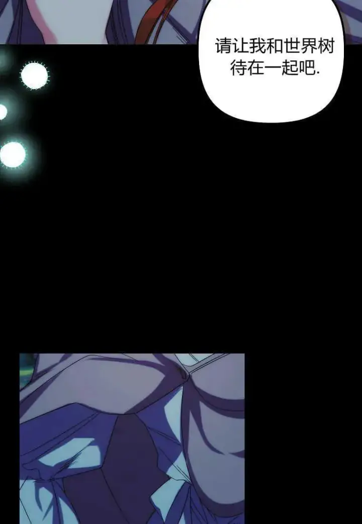 《死的是我, 勇士却疯了》第03话图86