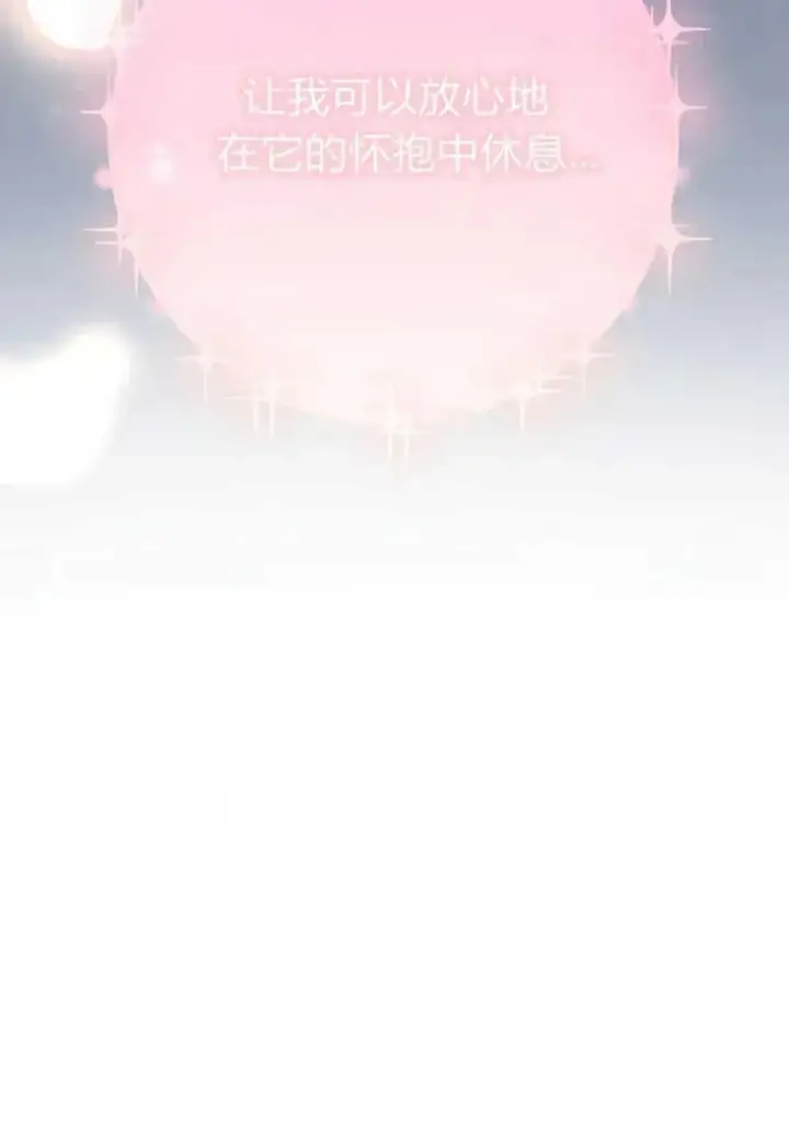 《死的是我, 勇士却疯了》第03话图92